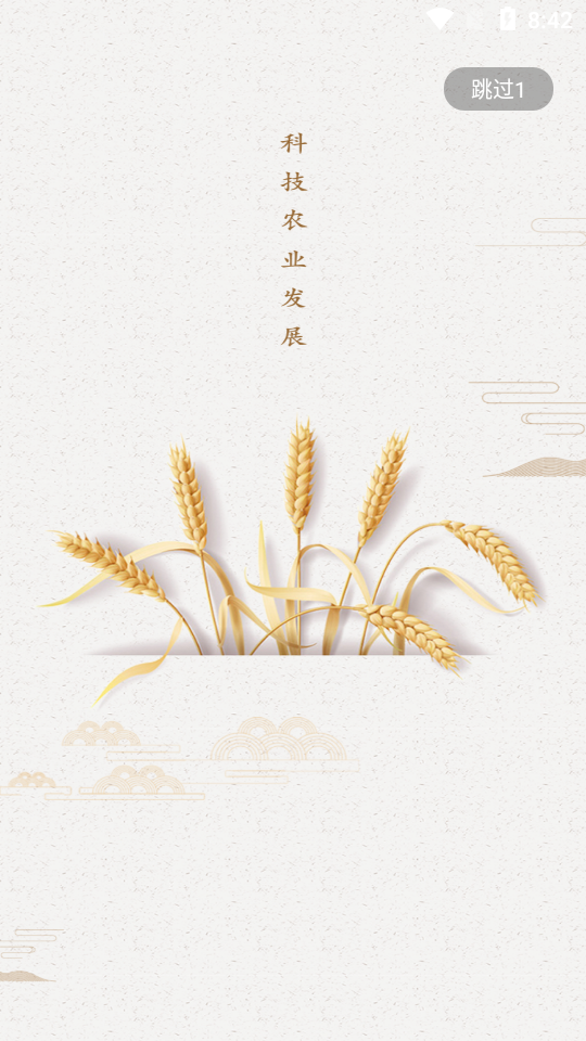 至简农讯app官方版 v1.0.0