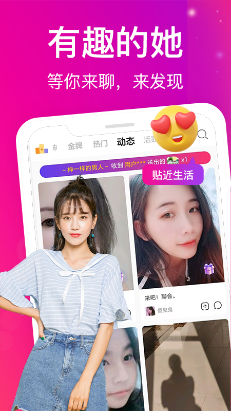 遇聊视频聊天交友app下载 v1.1.9