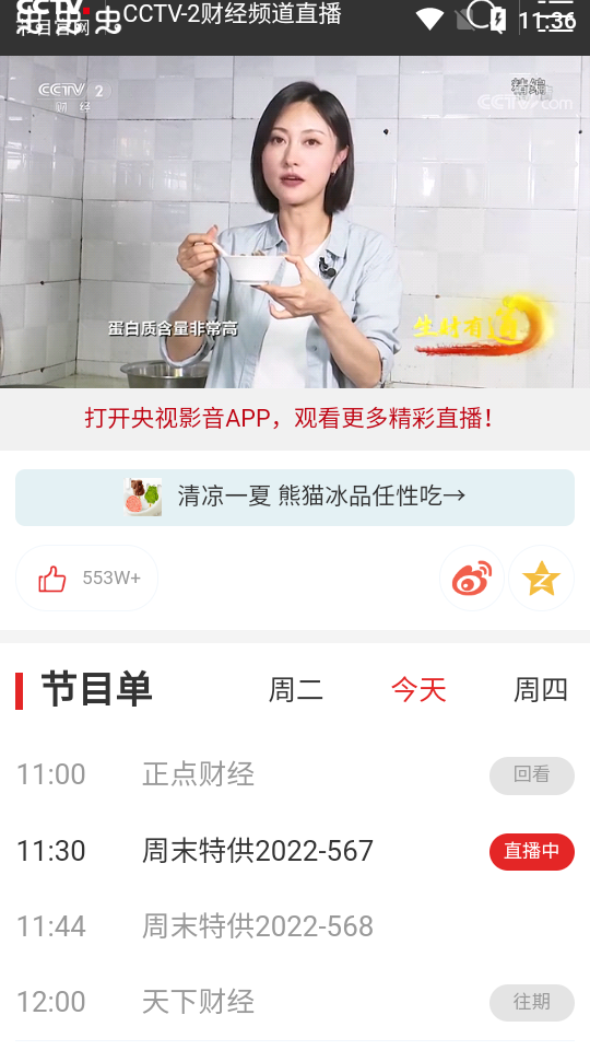 今日博览app v0.0.23