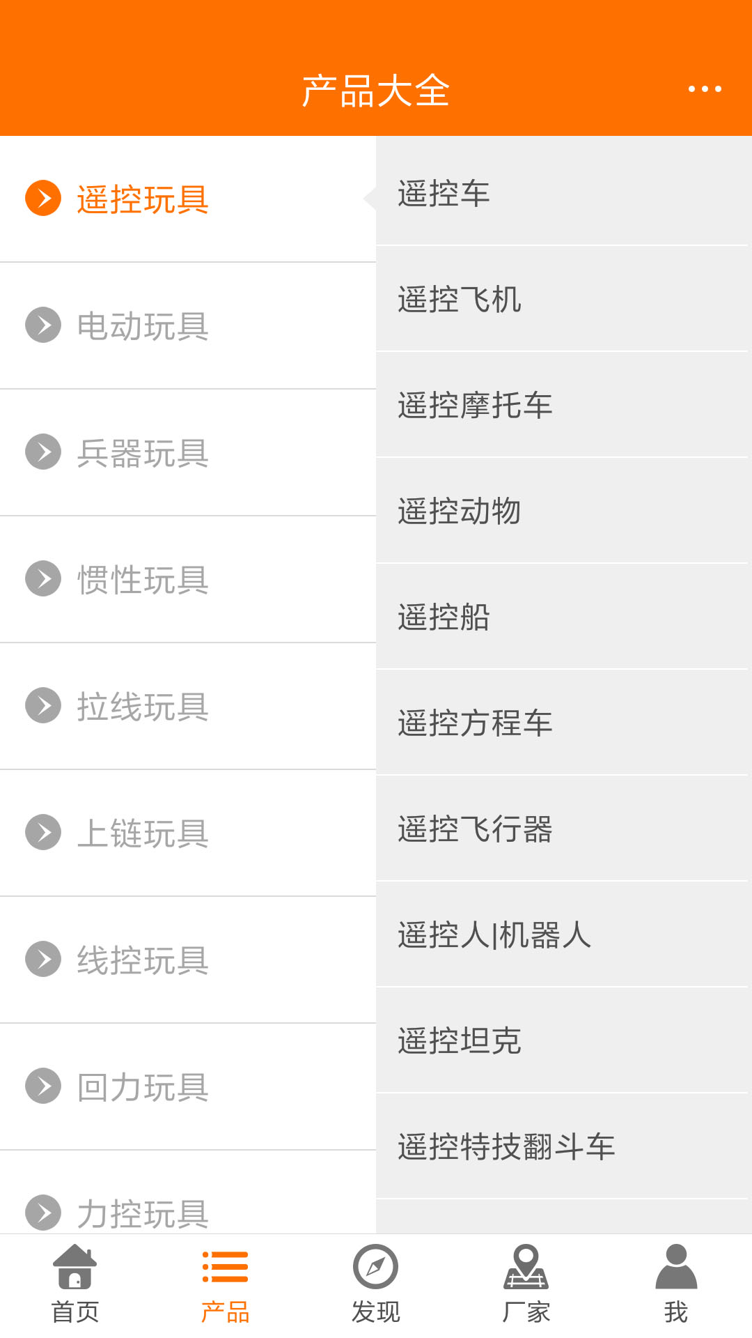 玩具巴巴下载安装 v5.0.5