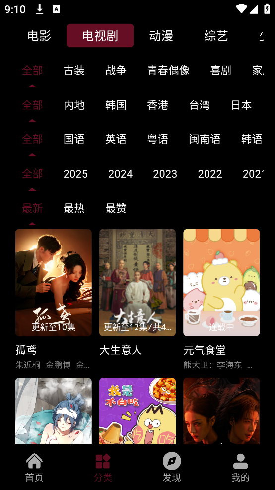 光影栈影视app官方下载最新版本 v1