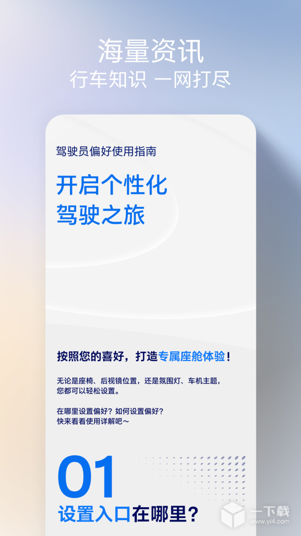 福特派互联 v6.9.1