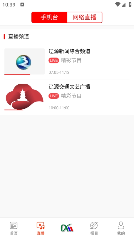 掌上辽源新闻软件 v1.0.5