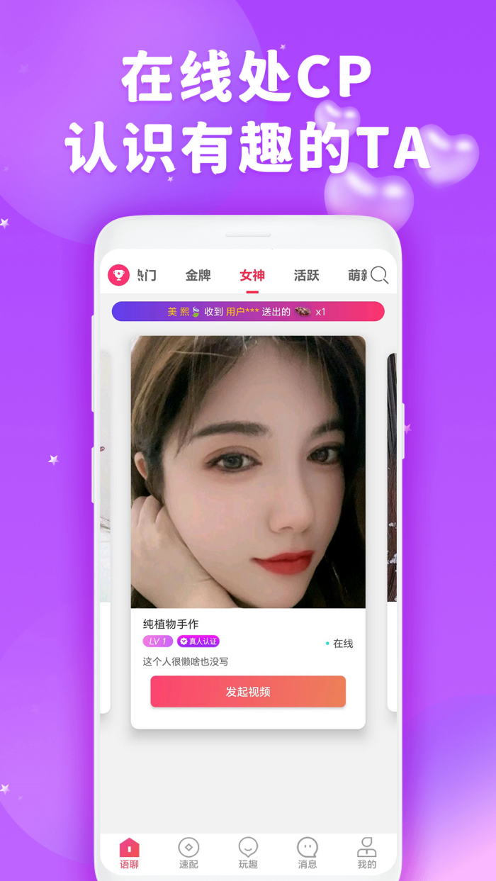 爱轻聊APP v1.4.0
