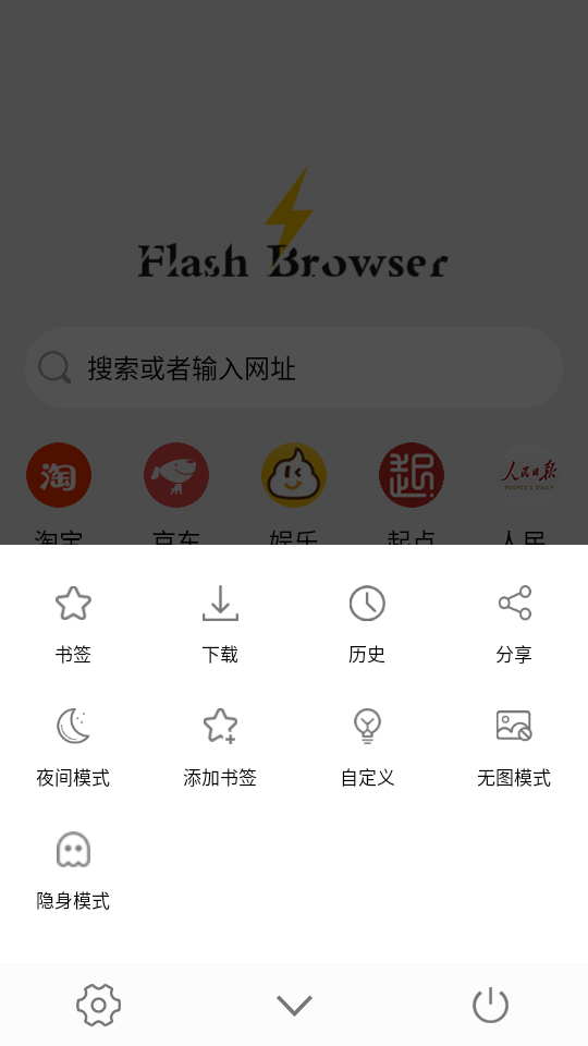 闪电浏览器手机