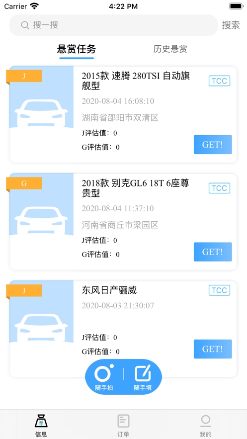 找找网猎人端 v1.20200818