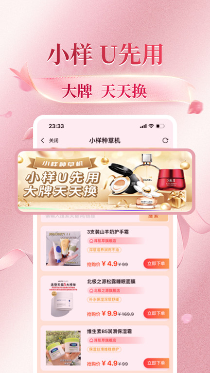 花美折app下载安装 v3.9.377