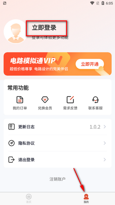 电工接线模拟器app v1.0.23