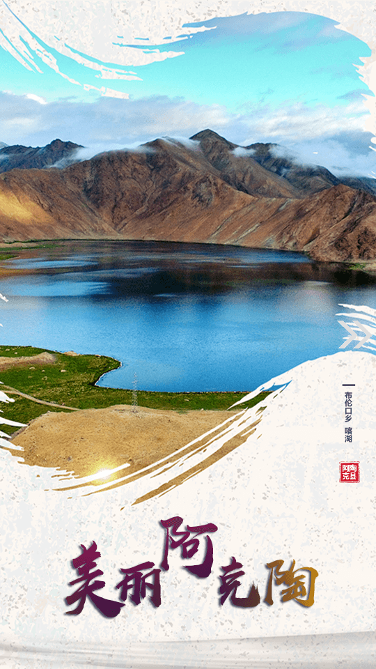 阿克陶好地方app v1.0.2