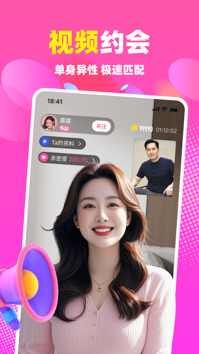 本地蜜友聊天 v5.9.90