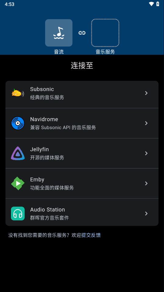 音流app v1.2.0