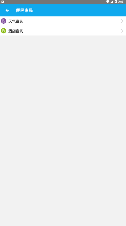 杨凌人社app v1.0.3