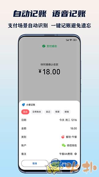 小星记账 v2.5.9