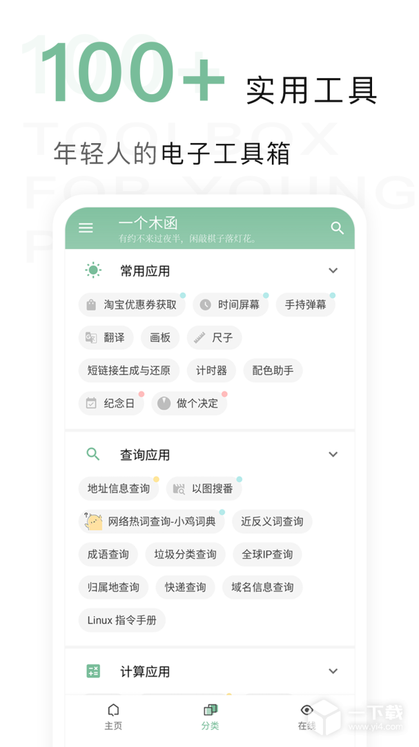 一个木函 v7.17.22-normal