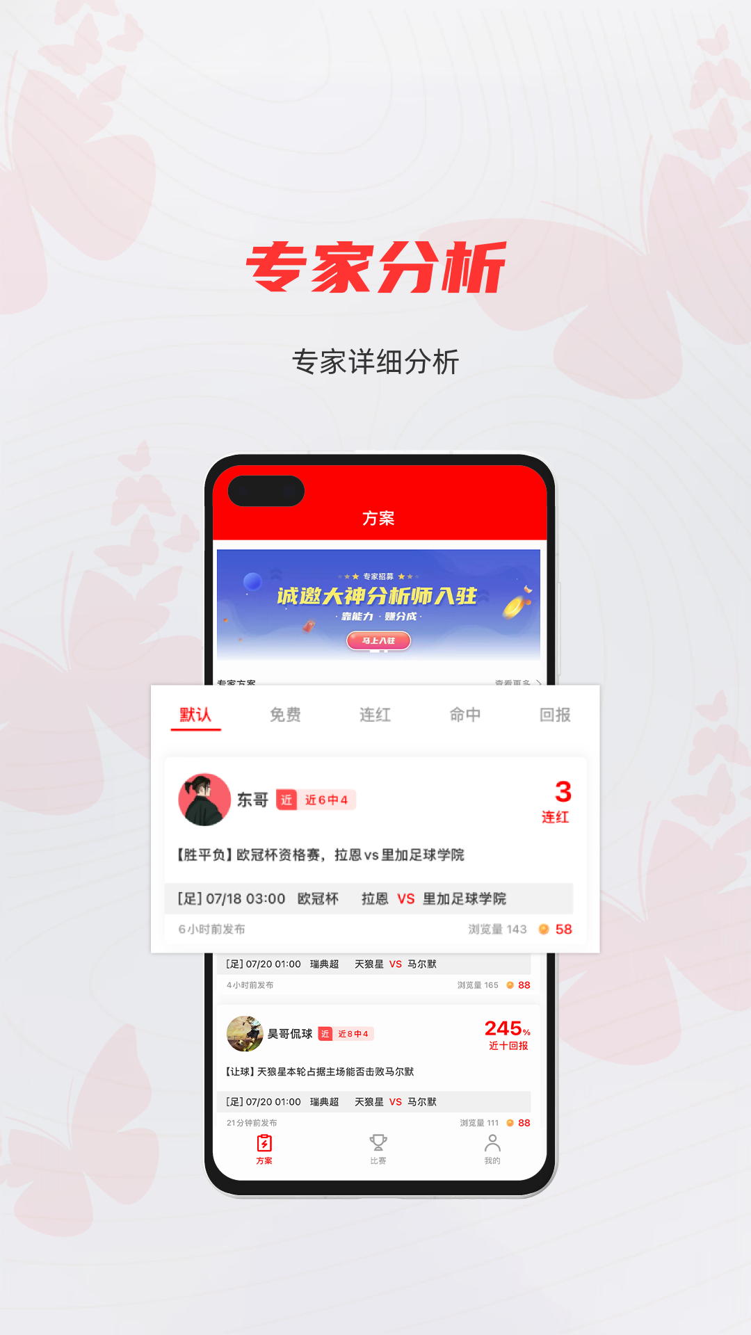 蝴蝶体育app v1.7.1