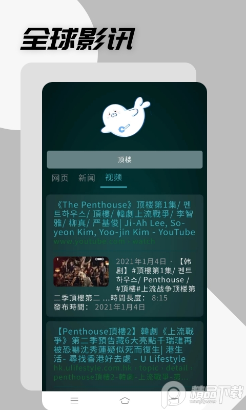 哎哟浏览器手机版 v83.0.4103.116