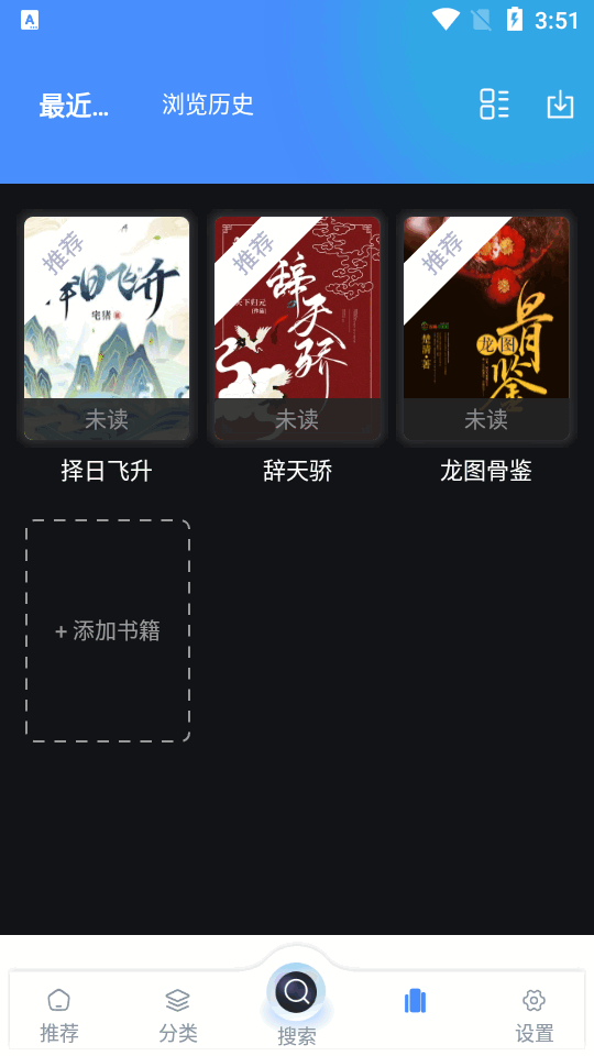 海浪书屋手机版 v1.5.3