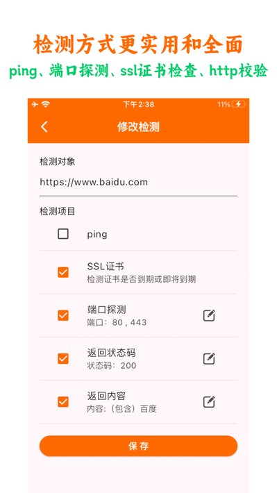 netcheck网络检测 v1.0.8