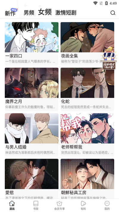 51动漫免费版 v5.1.5