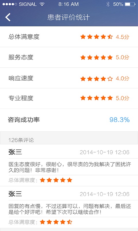 移动诊室在线医疗咨询 v0.0.1