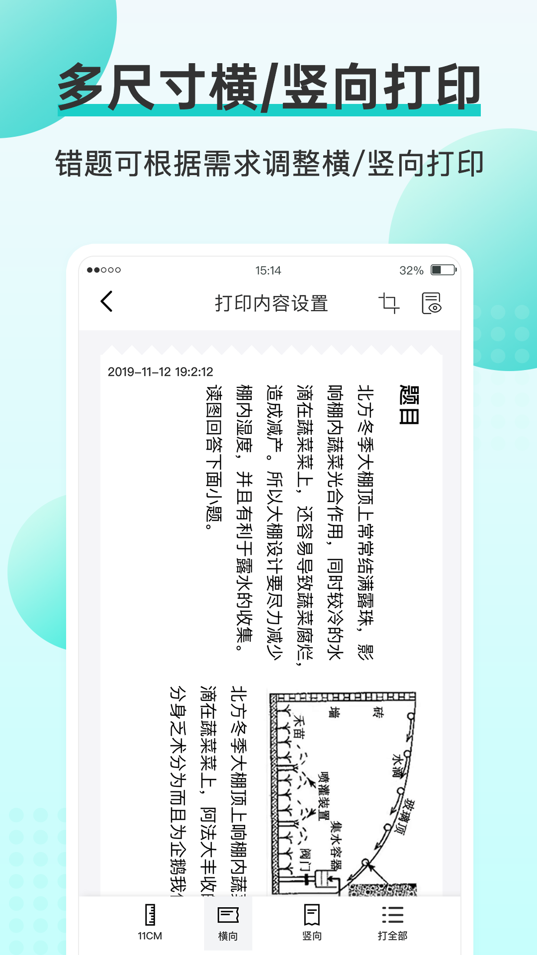 咕咕机app v3.8.25