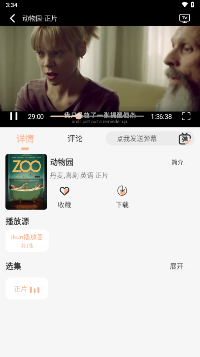 白鸽影视官方版app v1.0.1