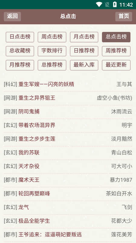 天鹰文学网小说阅读app v2.8.2