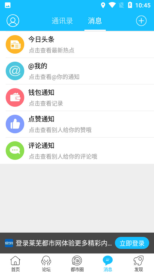 莱芜都市网app v6.9.9