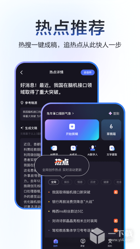 度加剪辑 v4.30.5.10