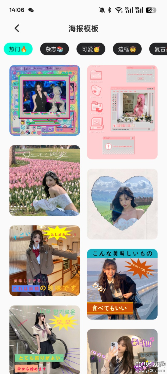 米坛头像官方下载 v1.0.1