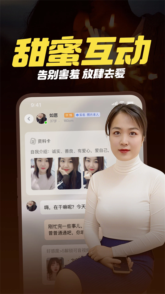 附近一对聊交友app下载 v8.1.1