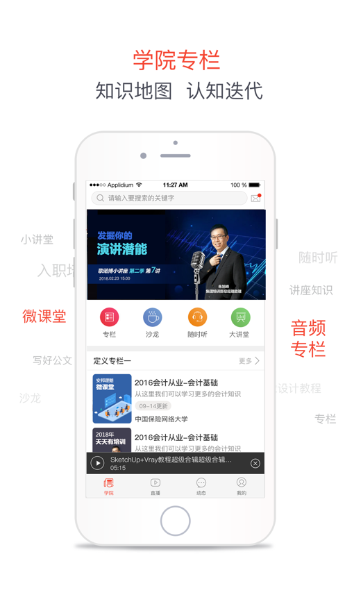 歌诺博官方app下载 v3.1.1