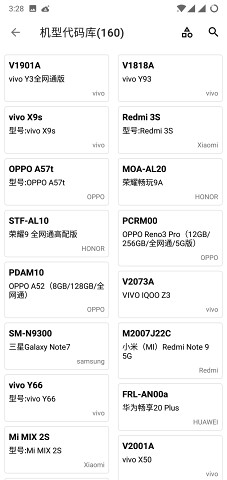 机型更改复活版 v3.6.0