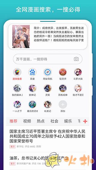 免费漫画阅站旧版 v1.1.235