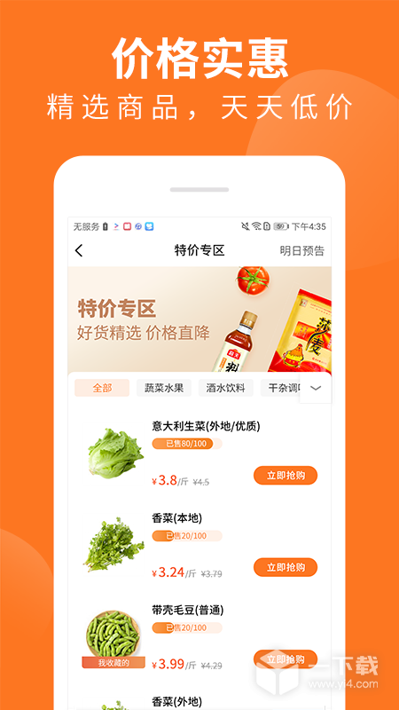 掌厨商城 v1.60.0