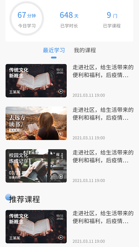 抖云先行app v1.4.8