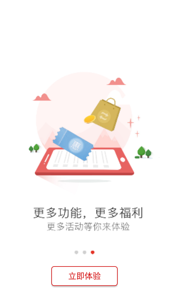 杭工e家app官方 v3.1.6