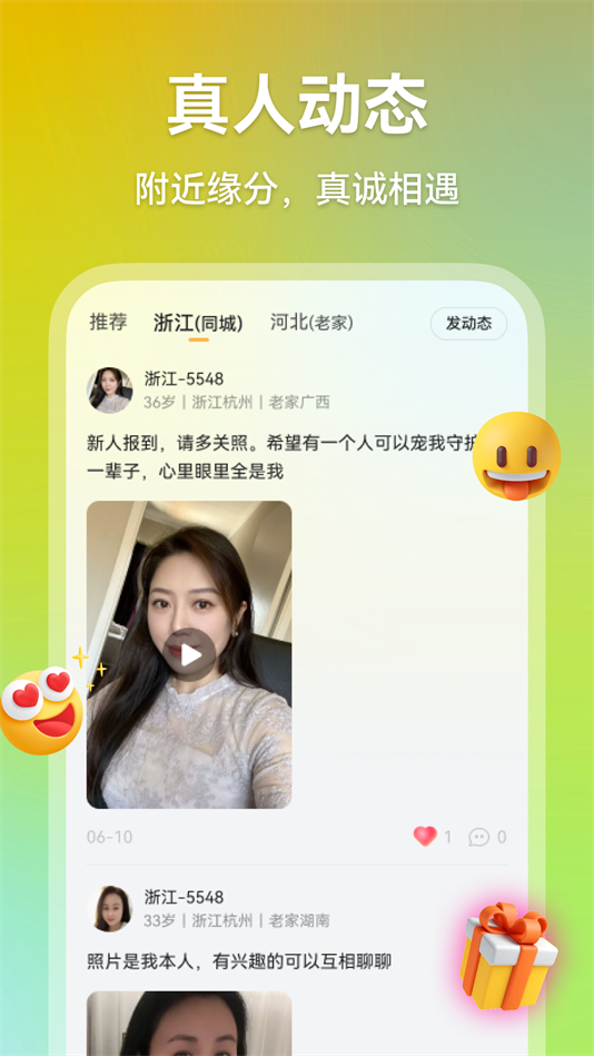 心欢交友app官方下载 v3.0.6