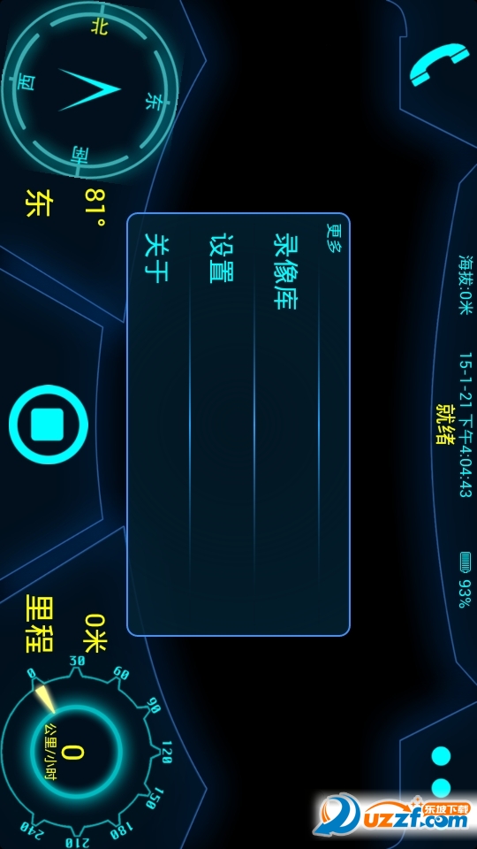 魔控行车记录仪 v1.0