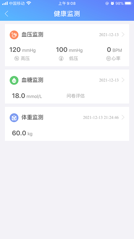 闻康云健康平台 v2.0.0