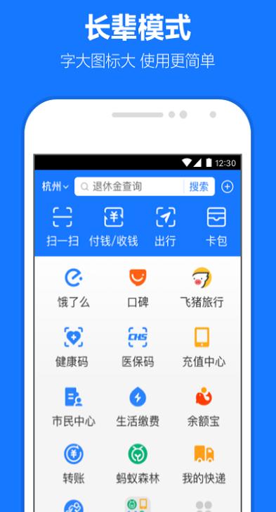 支付宝港版app下载(AlipayHK) v10.7.60.8000