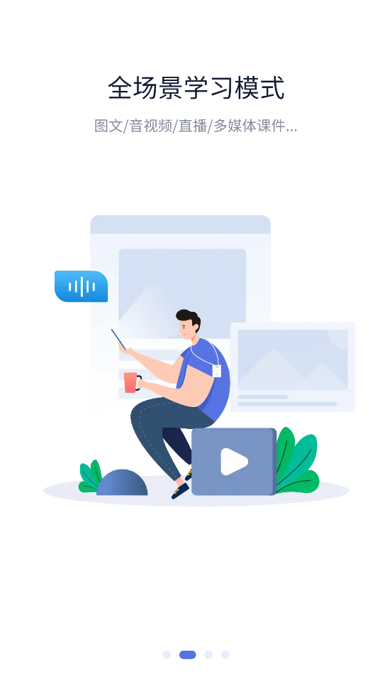 鼎盛E学苑app下载 v2.0.115