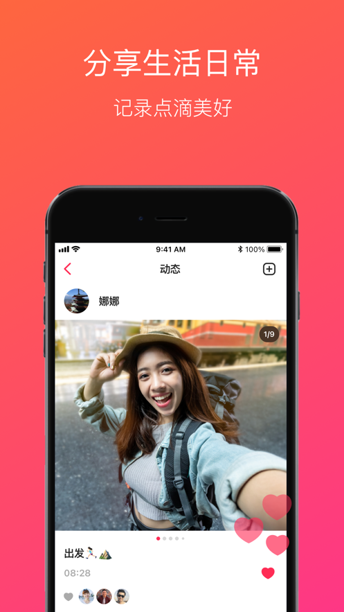 JusTalk官方app v8.1.27