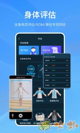解剖大师app v4.1.1