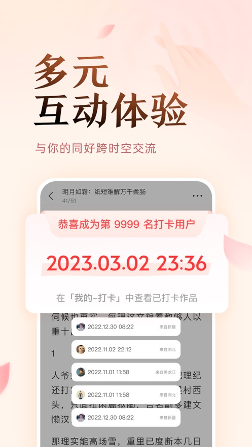 盐言故事app v1.87.0
