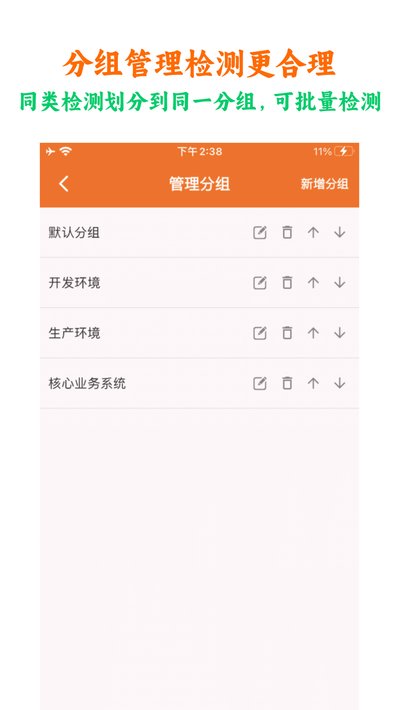 netcheck网络检测 v1.0.8