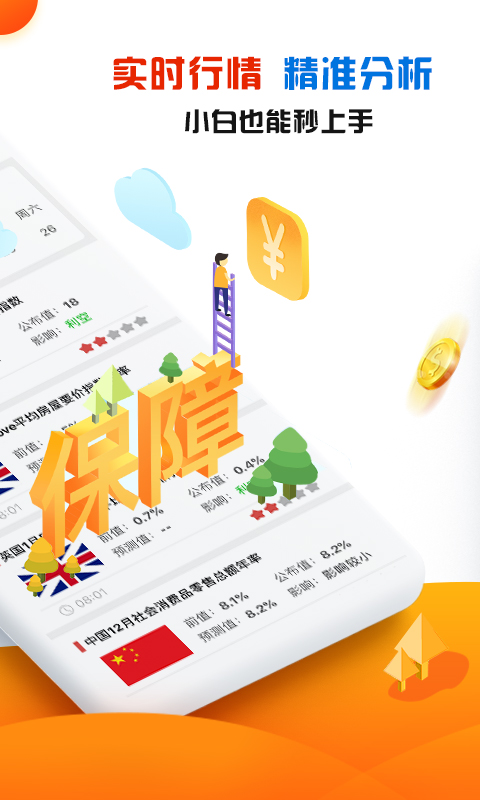 盈点通app官方版下载 v1.0.0