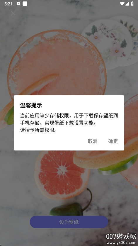 靓机壁纸下载手机版 v1