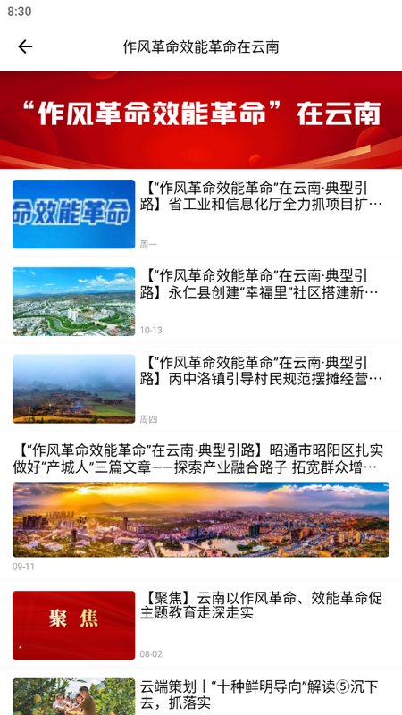 昆明五华融媒app安卓版 v1.3.2