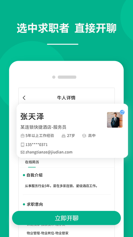 对口直招app v1.0